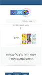 Mobile Screenshot of eibsd.com